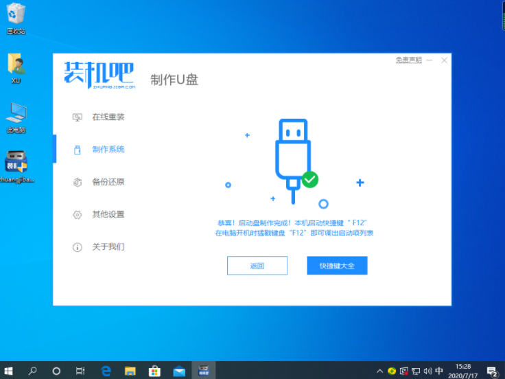 win7系统安装完成后重启就进不了了