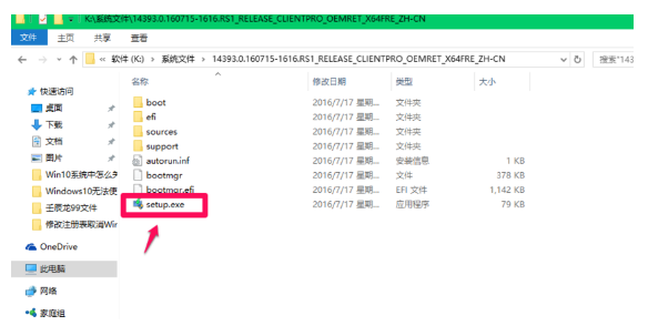 iso安装win7-小白装机教程