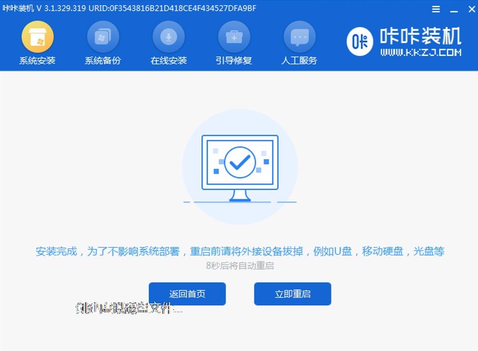 win7系统还原要多久时间