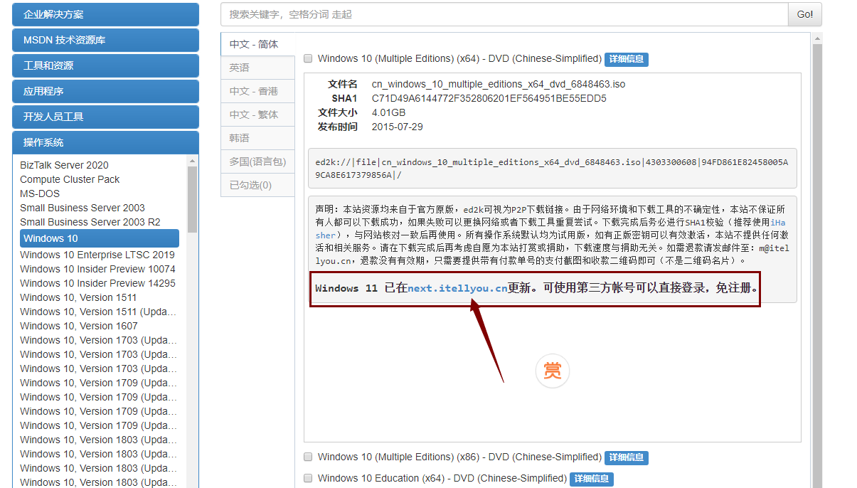 电脑windows系统官网下载地址