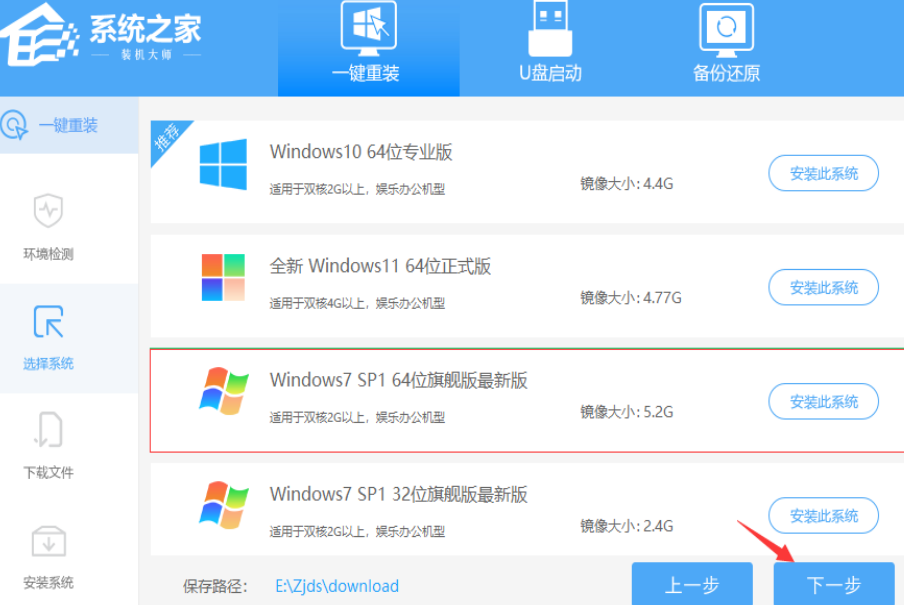 电脑如何重装系统win7教程