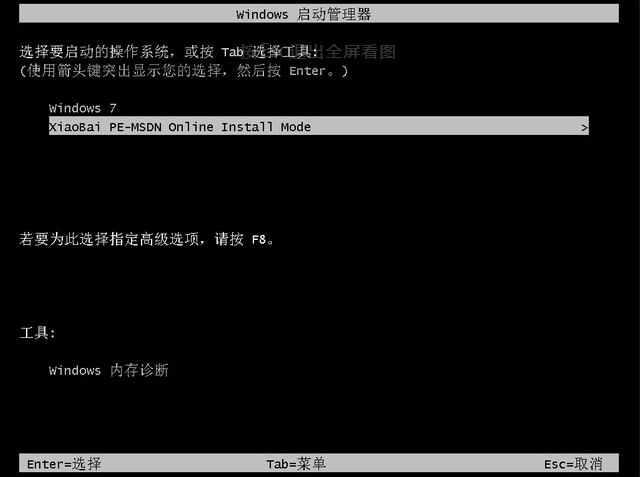 win7系统安装步骤