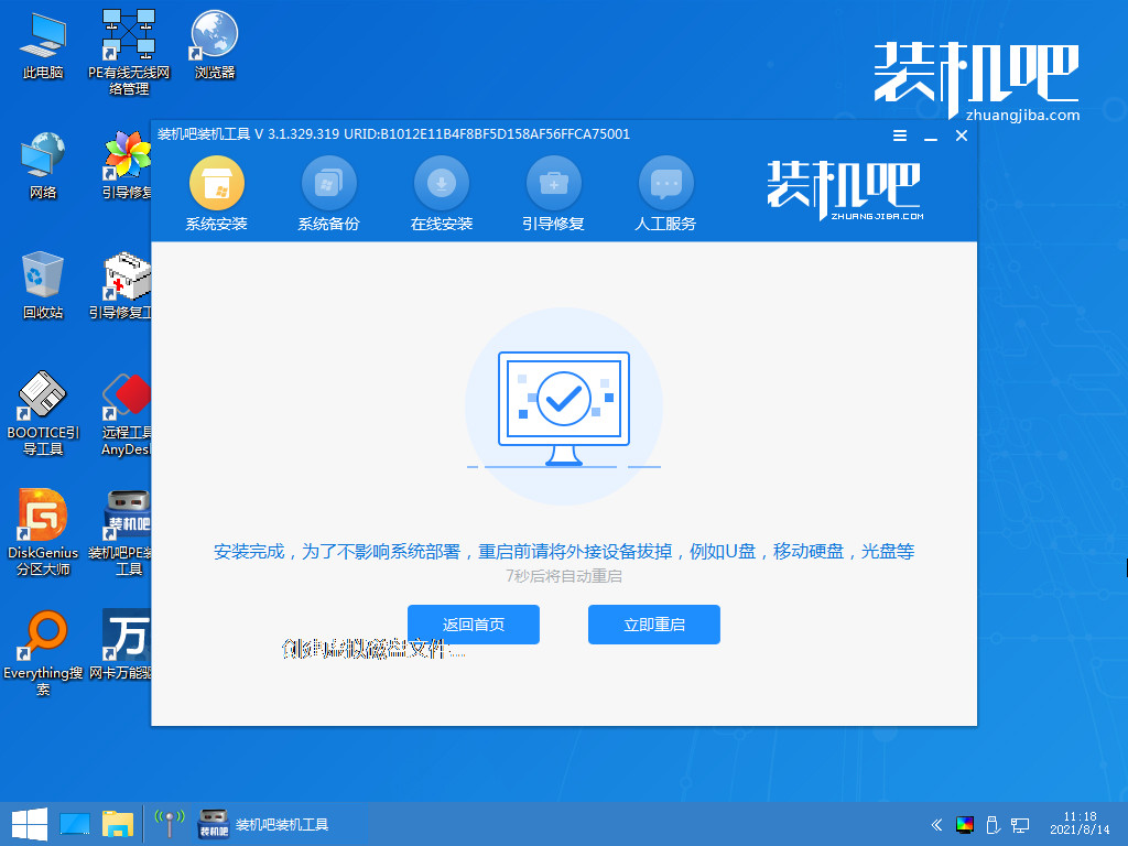 电脑怎么安装windows7系统