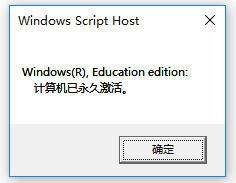 小白一键重装系统后怎么激活windows