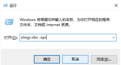 小白一键重装系统后怎么激活windows