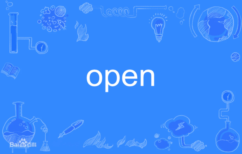 open是什么意思翻译成中文