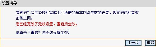 fast路由器设置密码的步骤教程