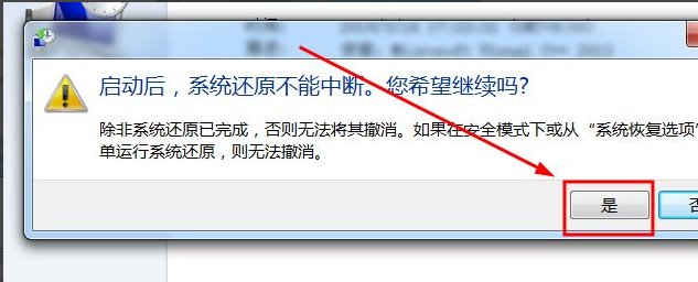 win7旗舰版系统还原步骤图解