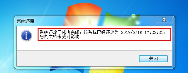 win7旗舰版系统还原步骤图解