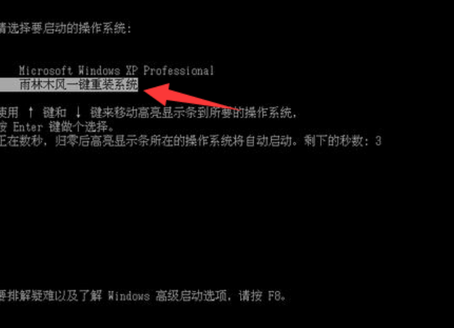 雨林木风一键装机的详细步骤教程