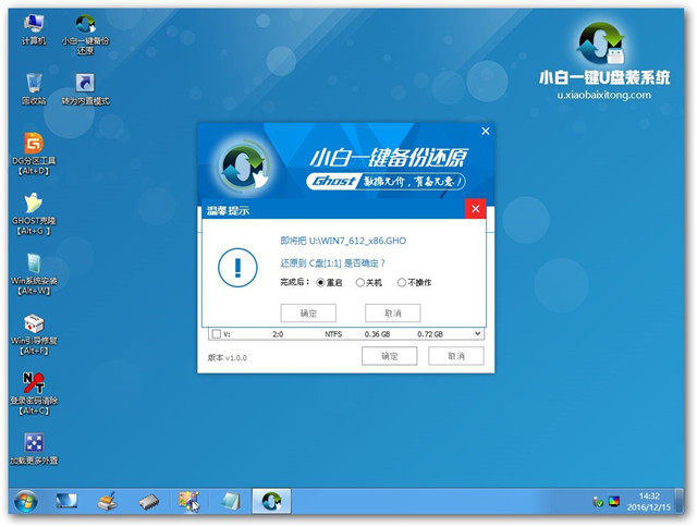 从u盘启动安装win7系统的教程