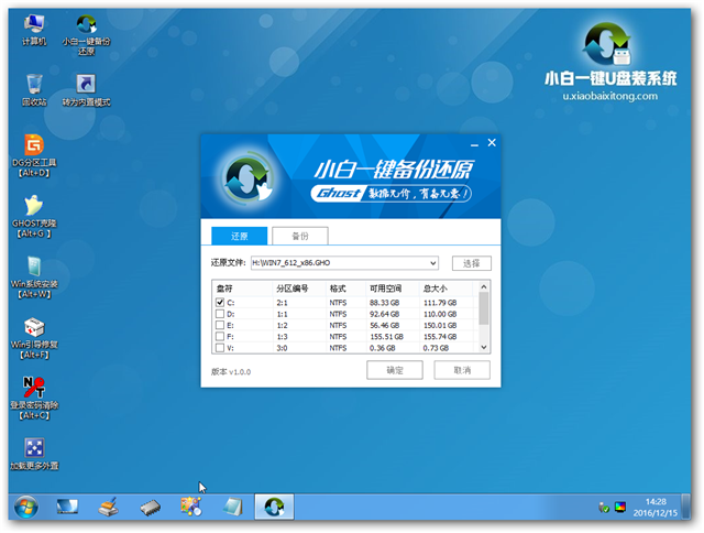 从u盘启动安装win7系统的教程