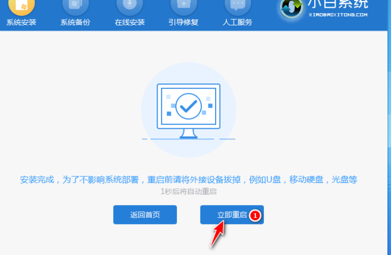 华硕电脑如何重装系统win7