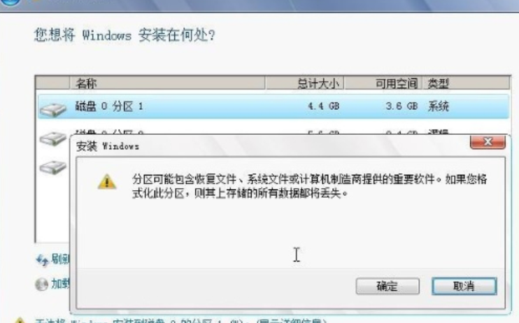 电脑系统重装win7步骤图解