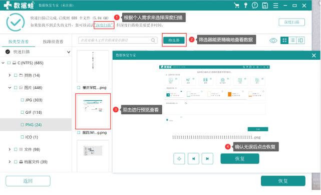 电脑重装系统后文件还能恢复吗