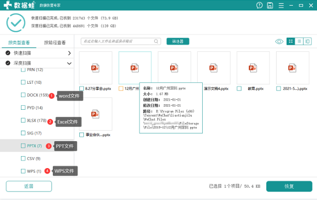 电脑重装系统后文件还能恢复吗