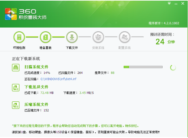 360重装大师怎样重装系统教程