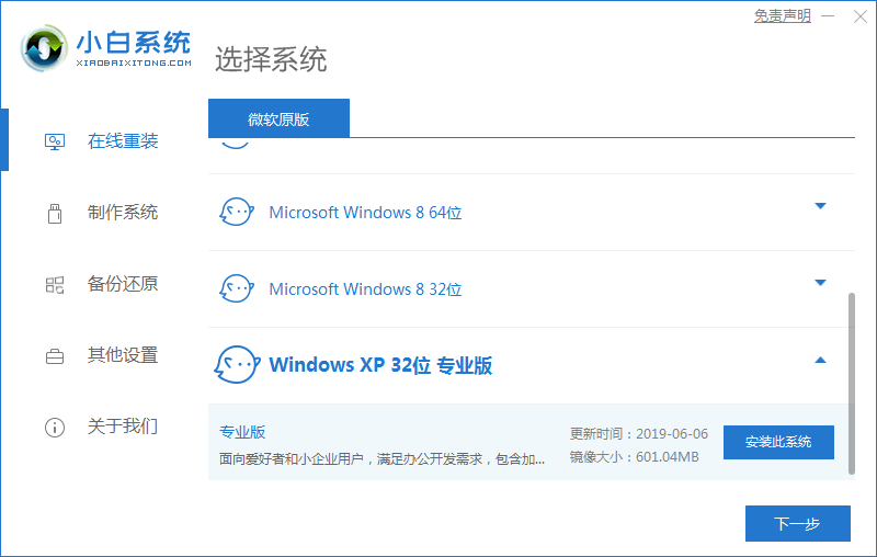 绿茶系统ghost xp sp3操作系统下载 v2022.03