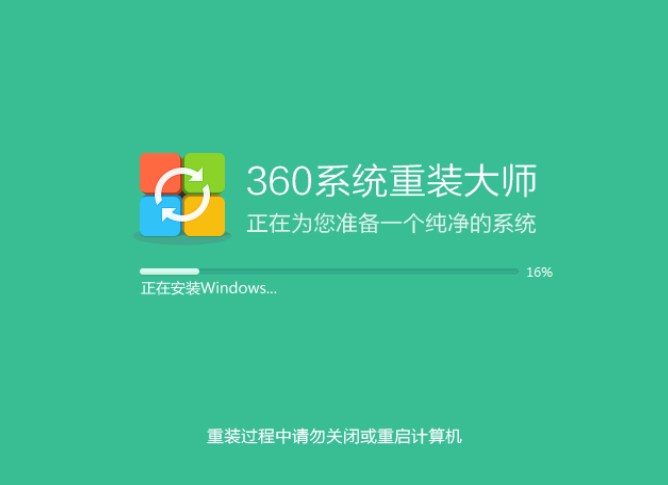 360重装系统怎么操作的方法教程