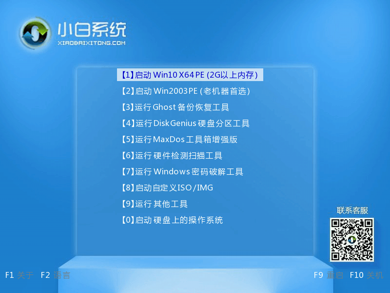 iso文件怎么用u盘安装系统方法步骤