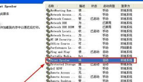 windows无法打开添加打印机拒绝访问怎么解决