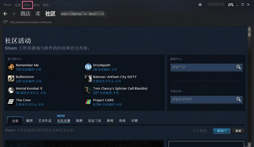 steam怎么加好友