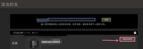 steam怎么加好友