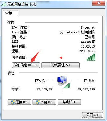 电脑ip地址查询方法教程