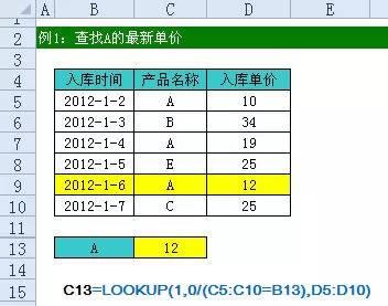 excel常用函数公式汇总大全