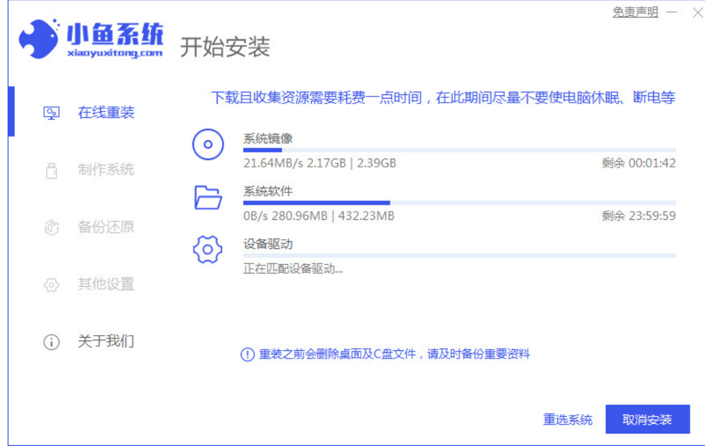 老电脑windows xp系统安装教程