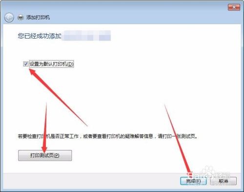 爱普生打印机安装步骤