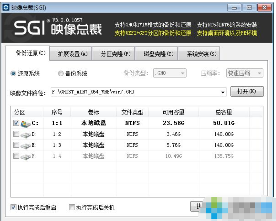 光盘映像文件怎么安装系统教程