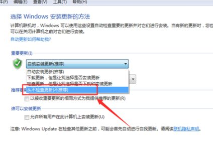 windows自动更新在哪里关闭