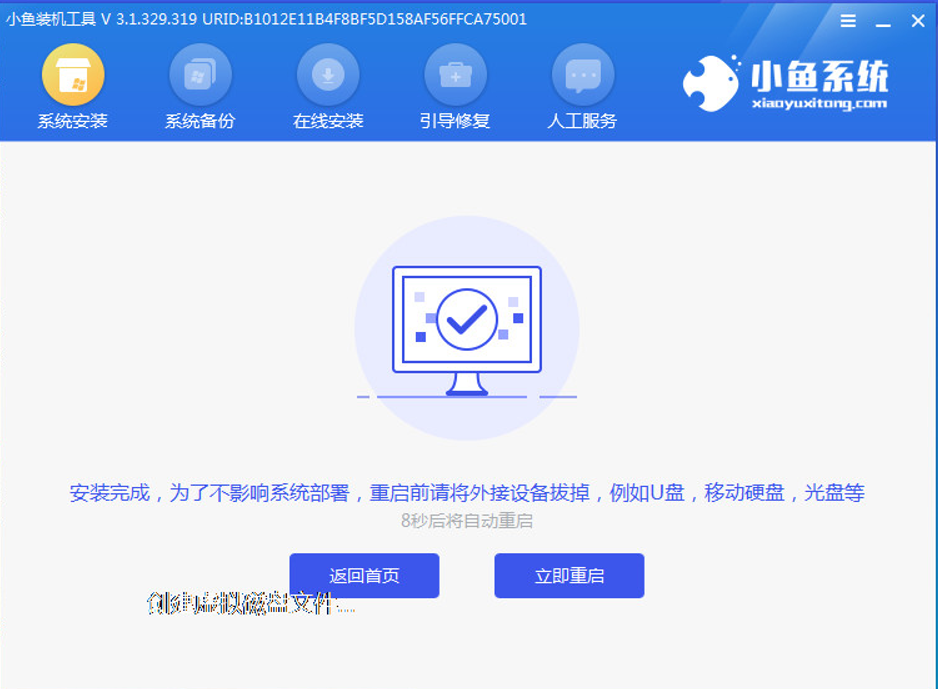 一键重装xp系统下载教程