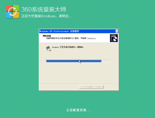 360系统重装大师怎么用