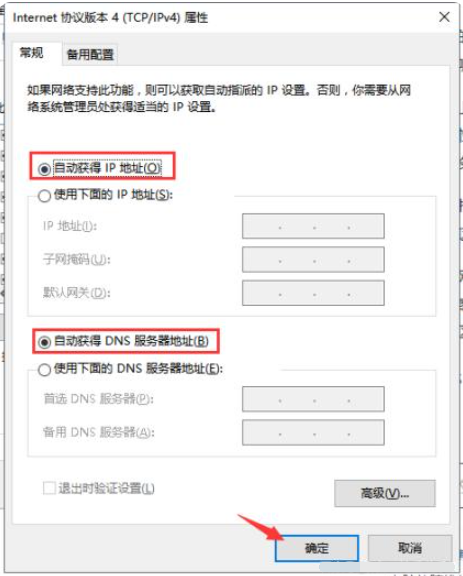 wifi能用但是电脑连不上网怎么回事