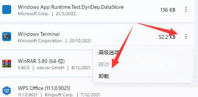 电脑提示windows找不到文件wt.exe怎么办