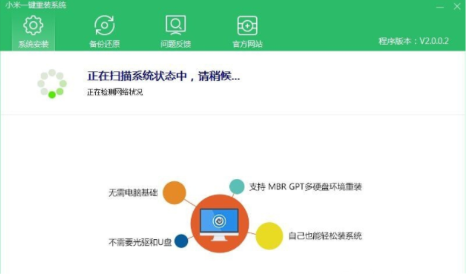 小米一键重装系统工具好用吗