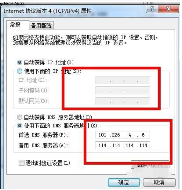 路由器连接上但上不了网如何操作