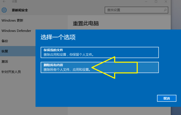 电脑怎么还原系统设置教程