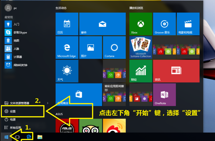 windows一键还原怎么操作