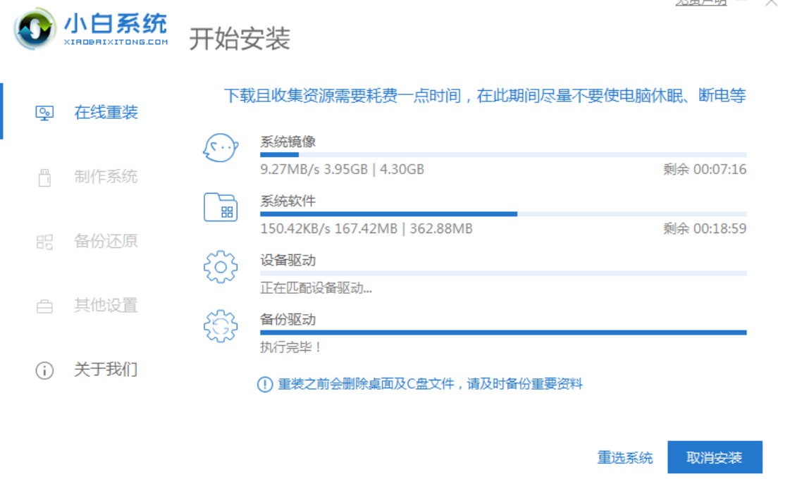 戴尔如何重装电脑系统超详细教程