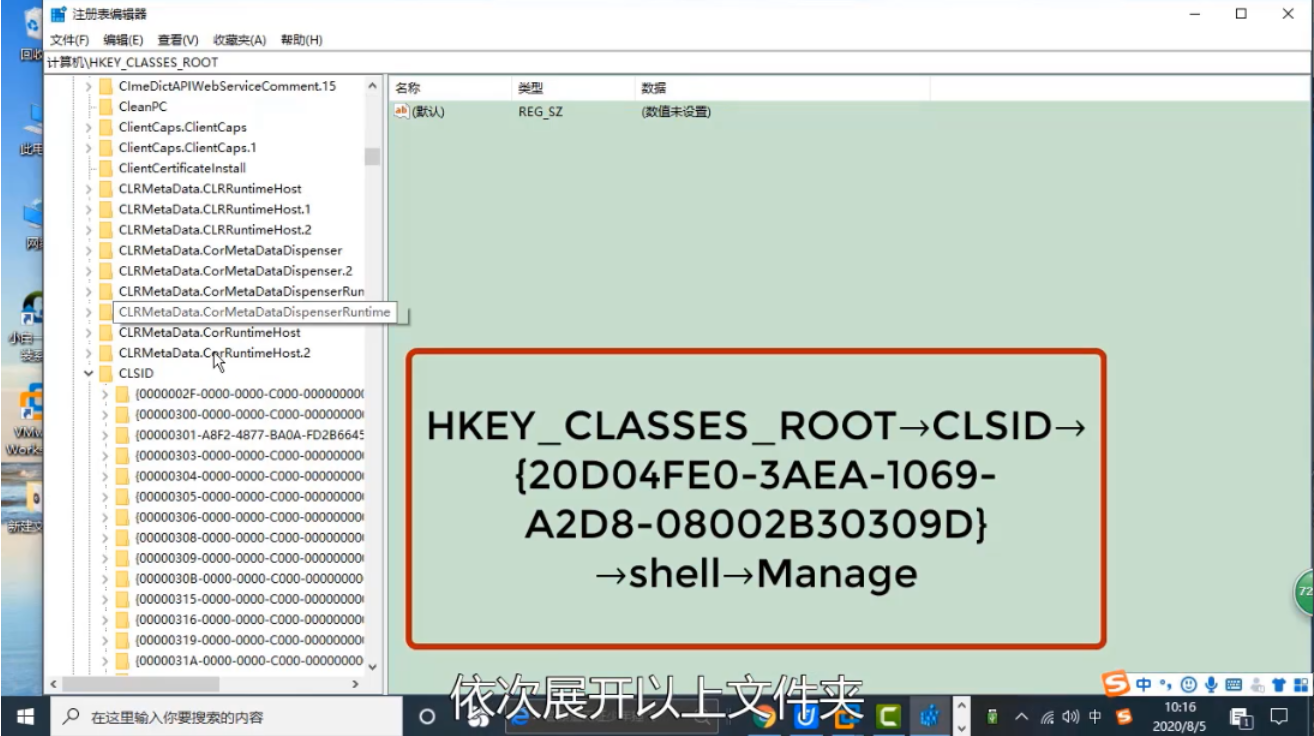 windows找不到文件无法卸载怎么办