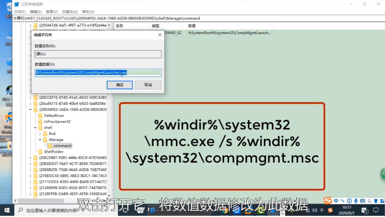 windows找不到文件无法卸载怎么办