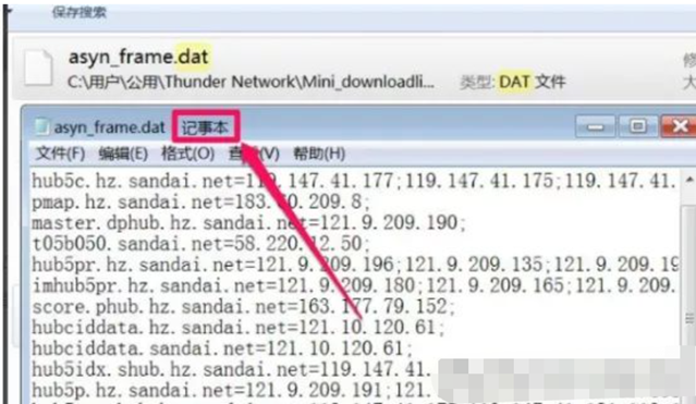 电脑dat文件用什么软件打开