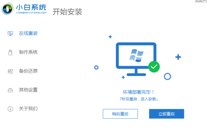 一键重装系统哪个最好