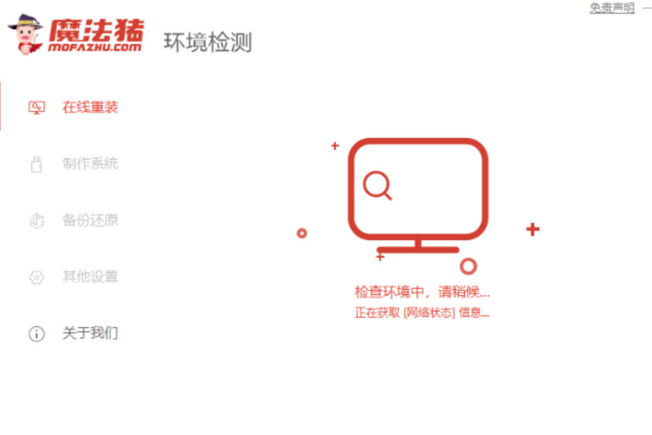 系统装机大师哪个好一点