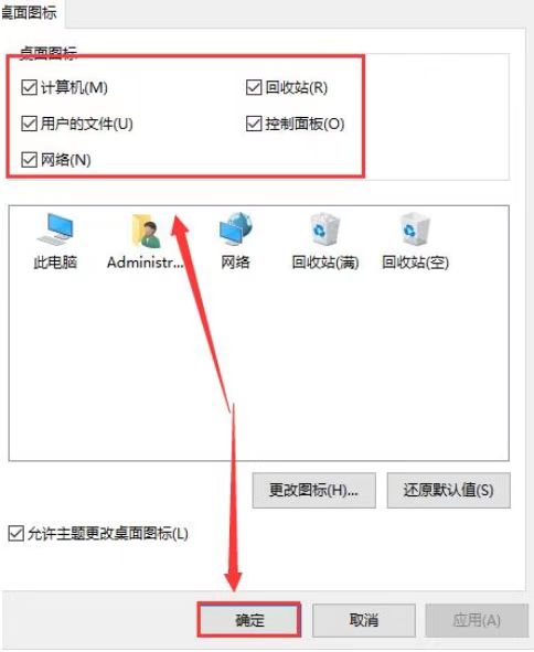 重新安装系统后桌面文件怎么恢复