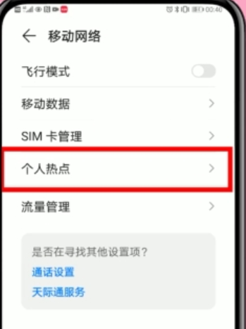 台式电脑怎么连wifi手机热点