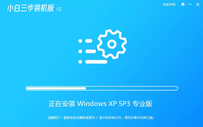 xp安装版系统下载安装教程